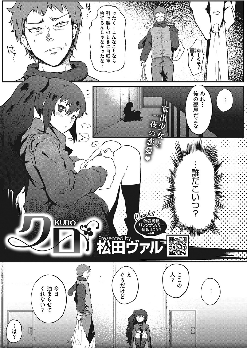 コミックホットミルク 2022年04月号 33 ページ目