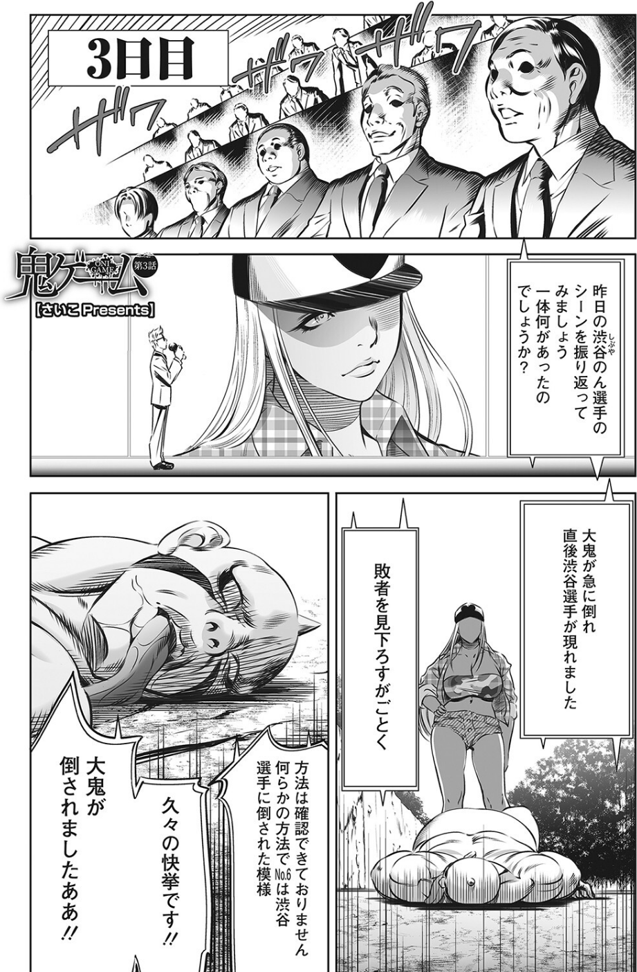 コミックホットミルク 2022年04月号 35 ページ目