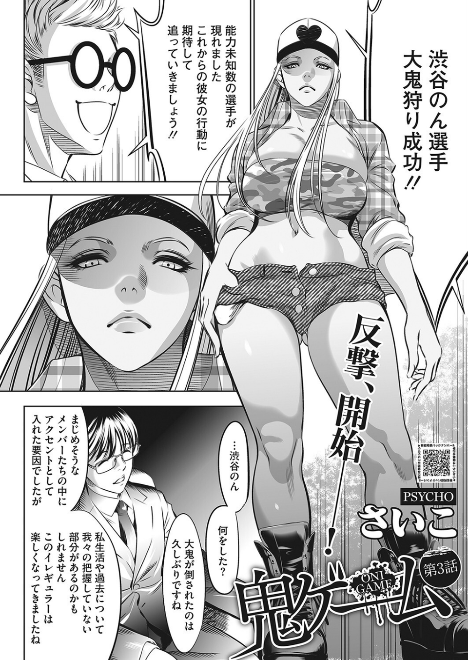 コミックホットミルク 2022年04月号 36 ページ目