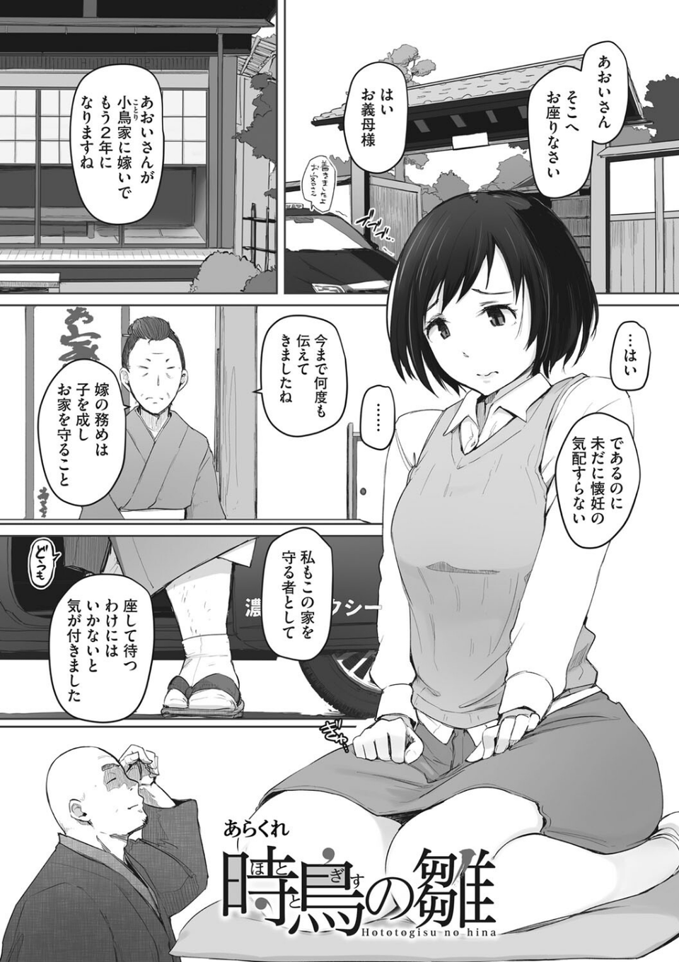 コアコレ 【寝取られていた最愛の彼女】 7 ページ目