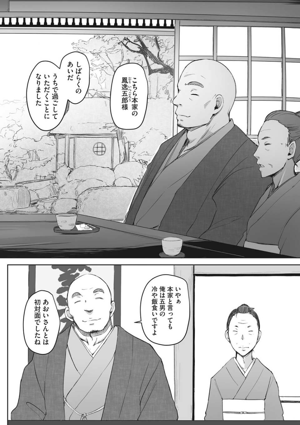 コアコレ 【寝取られていた最愛の彼女】 8 ページ目