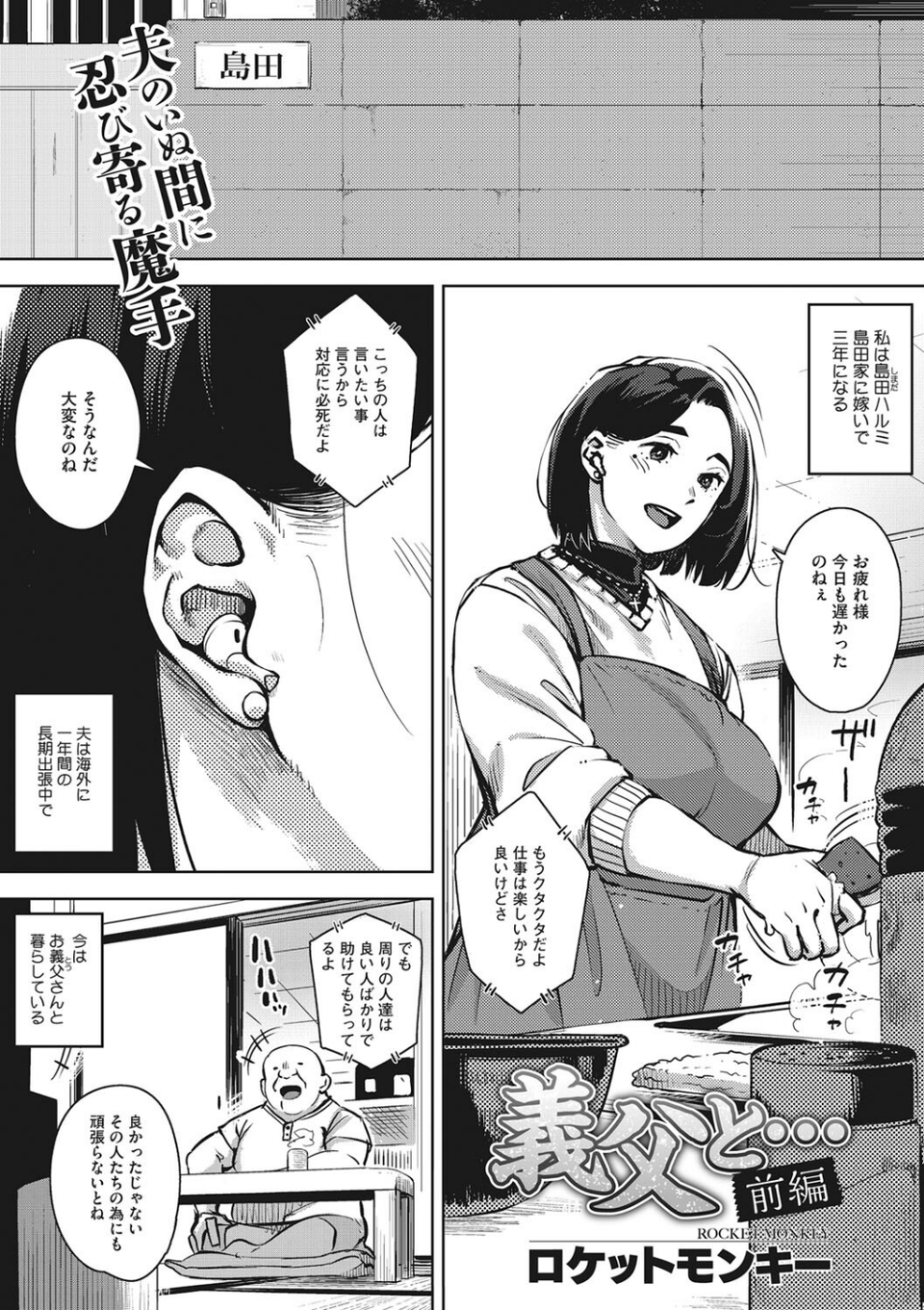 コアコレ 【寝取られていた最愛の彼女】 15 ページ目