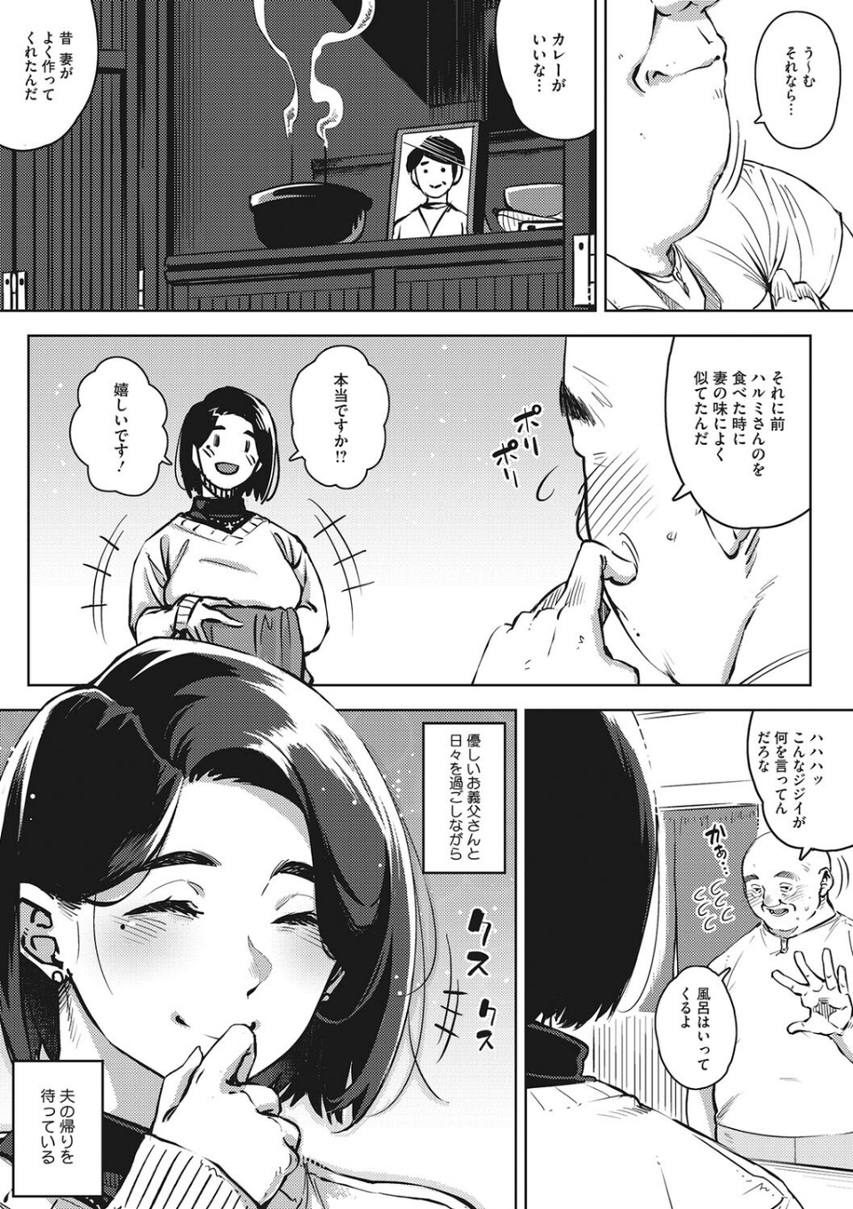 コアコレ 【寝取られていた最愛の彼女】 17 ページ目