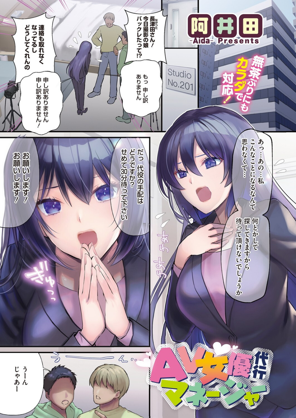 コミックホットミルク 2022年05月号 3 ページ目
