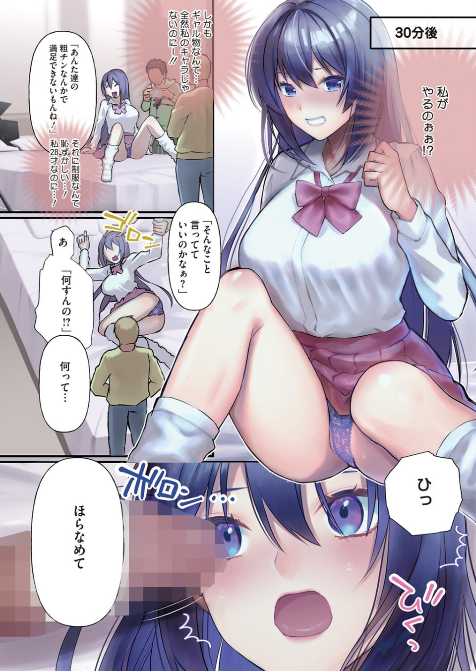 コミックホットミルク 2022年05月号 4 ページ目
