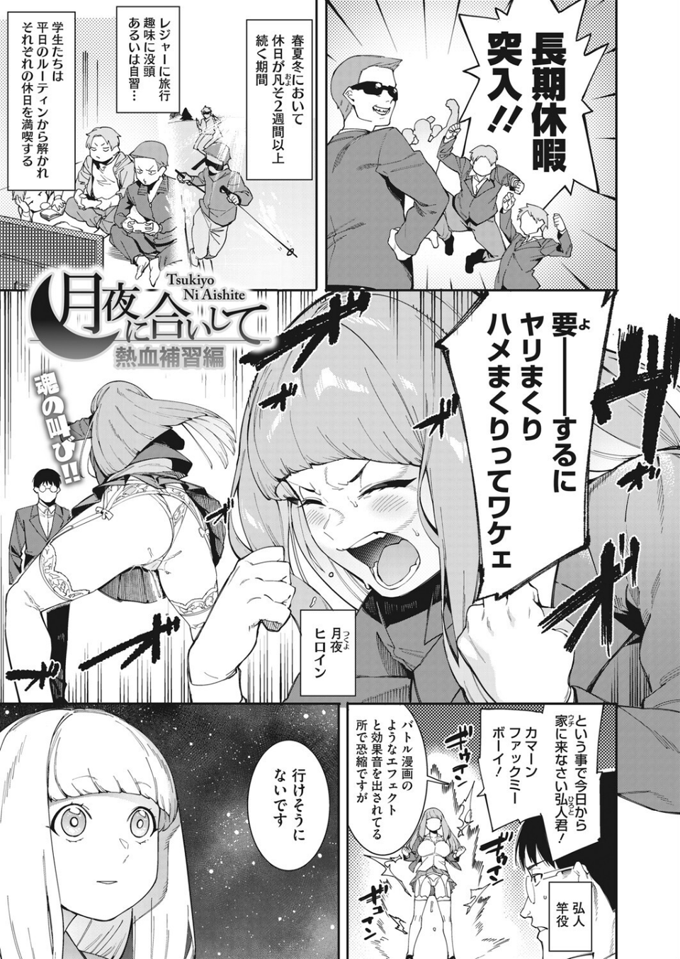 コミックホットミルク 2022年05月号 5 ページ目
