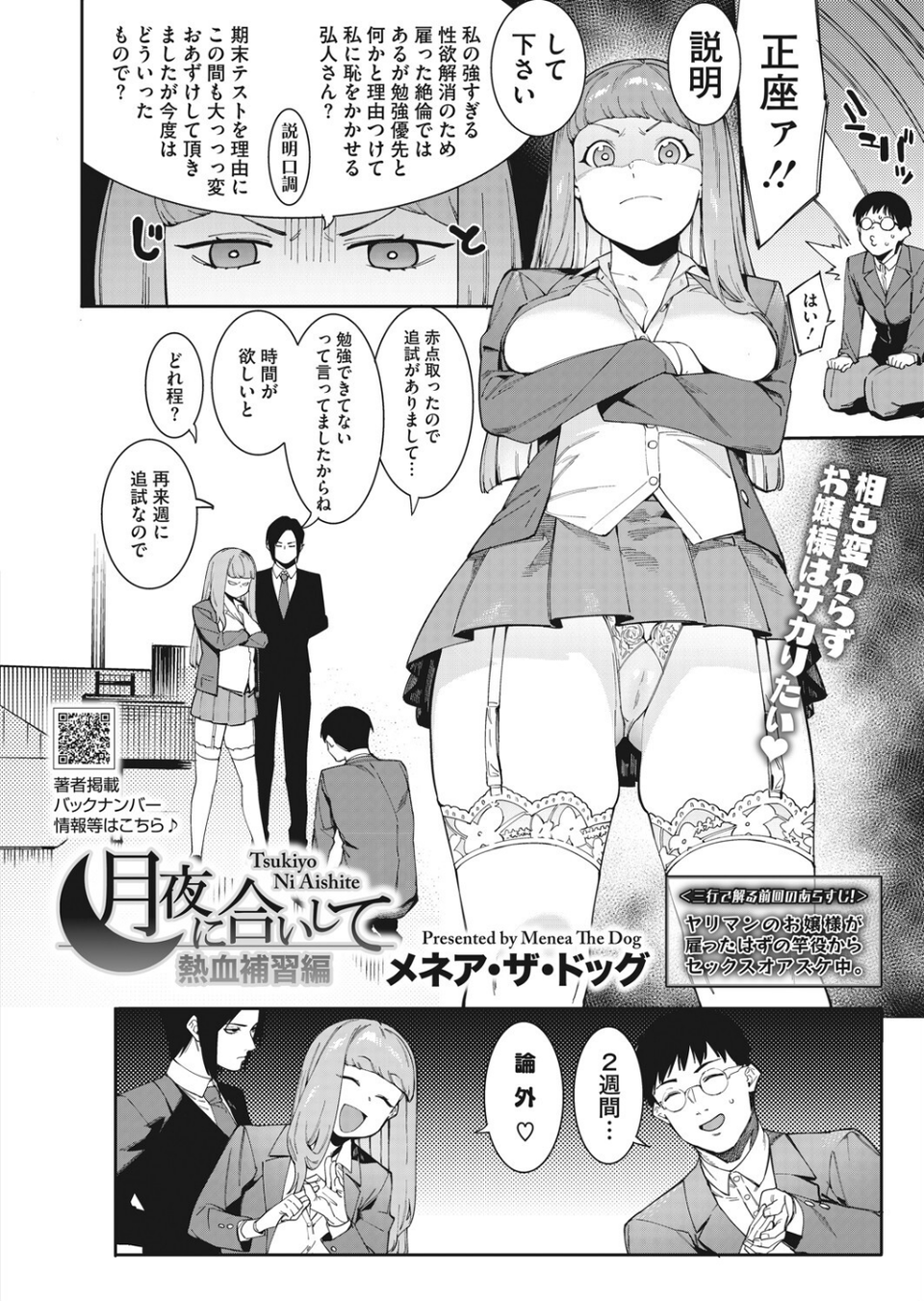 コミックホットミルク 2022年05月号 6 ページ目