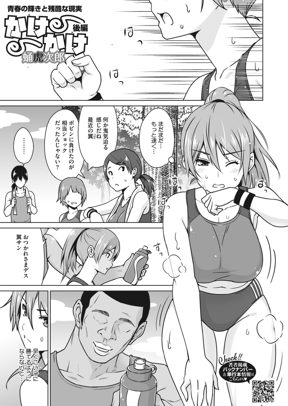 コミックホットミルク 2022年05月号 9 ページ目