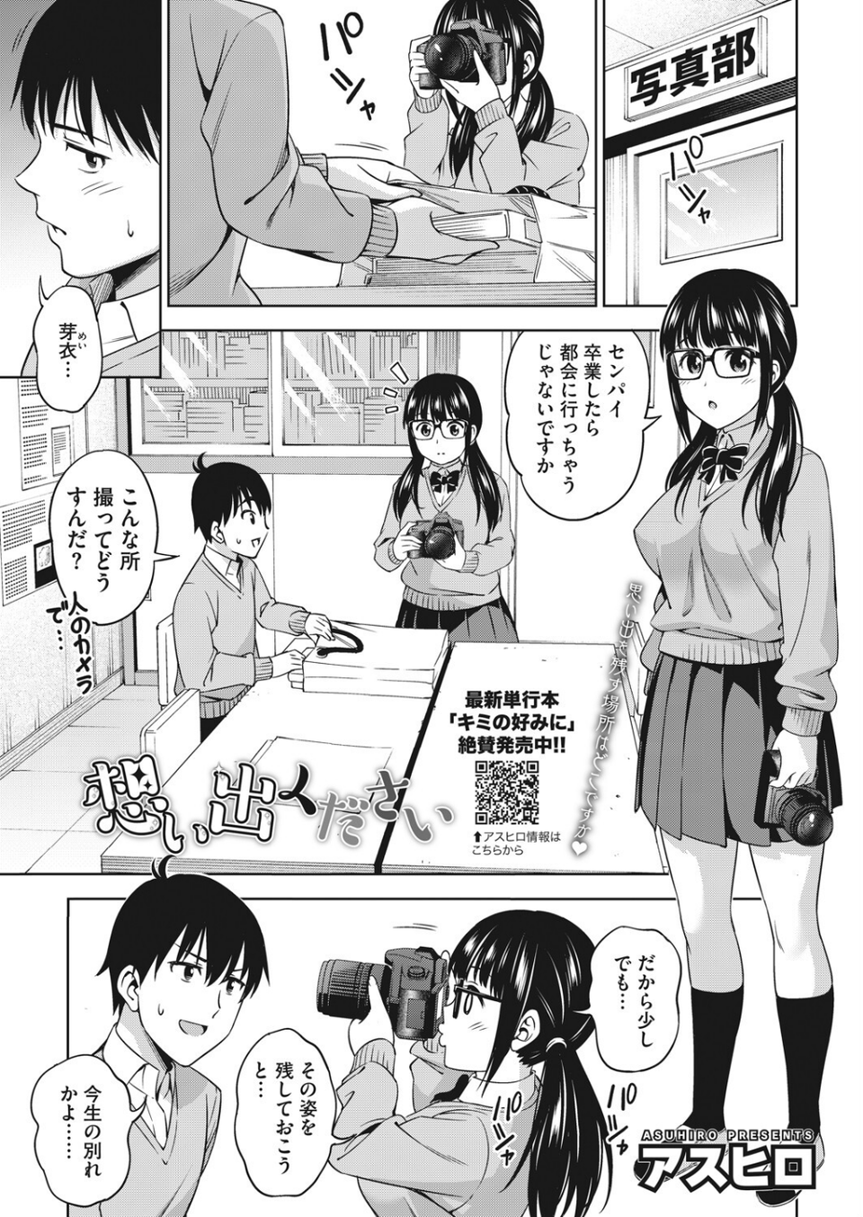 コミックホットミルク 2022年05月号 13 ページ目
