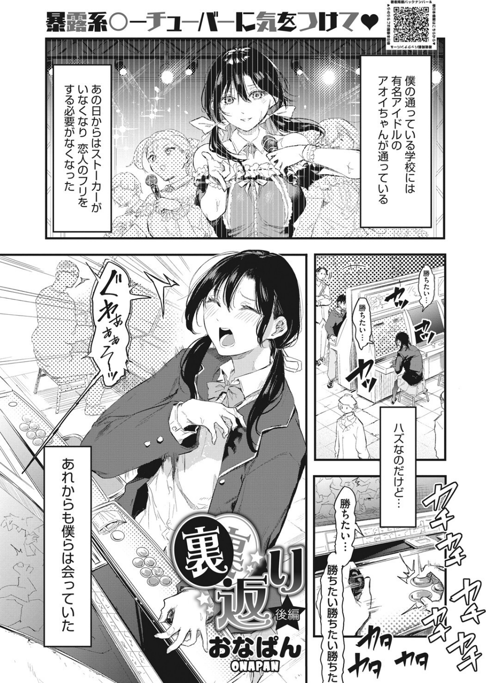 コミックホットミルク 2022年05月号 17 ページ目