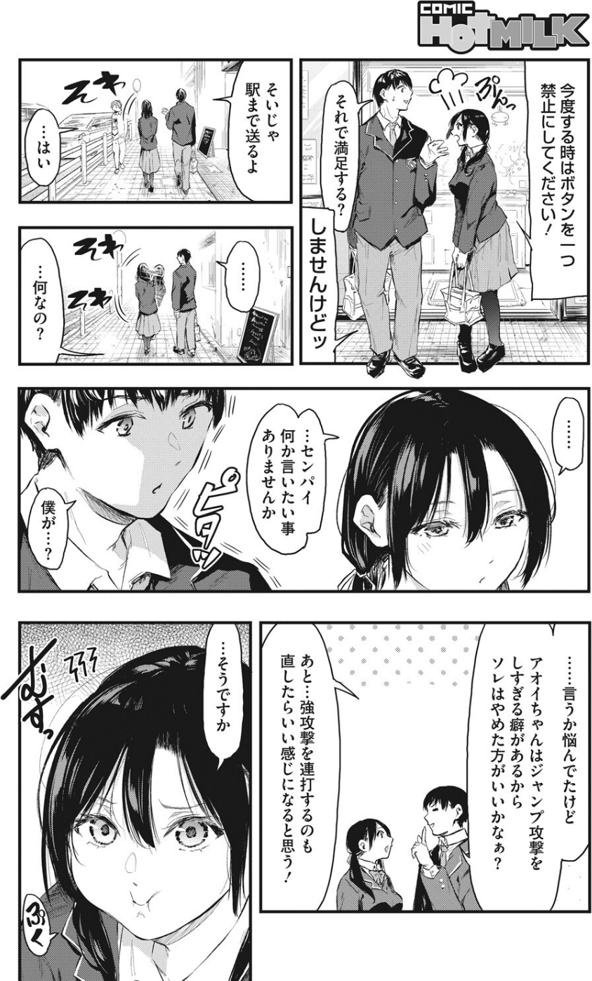 コミックホットミルク 2022年05月号 18 ページ目