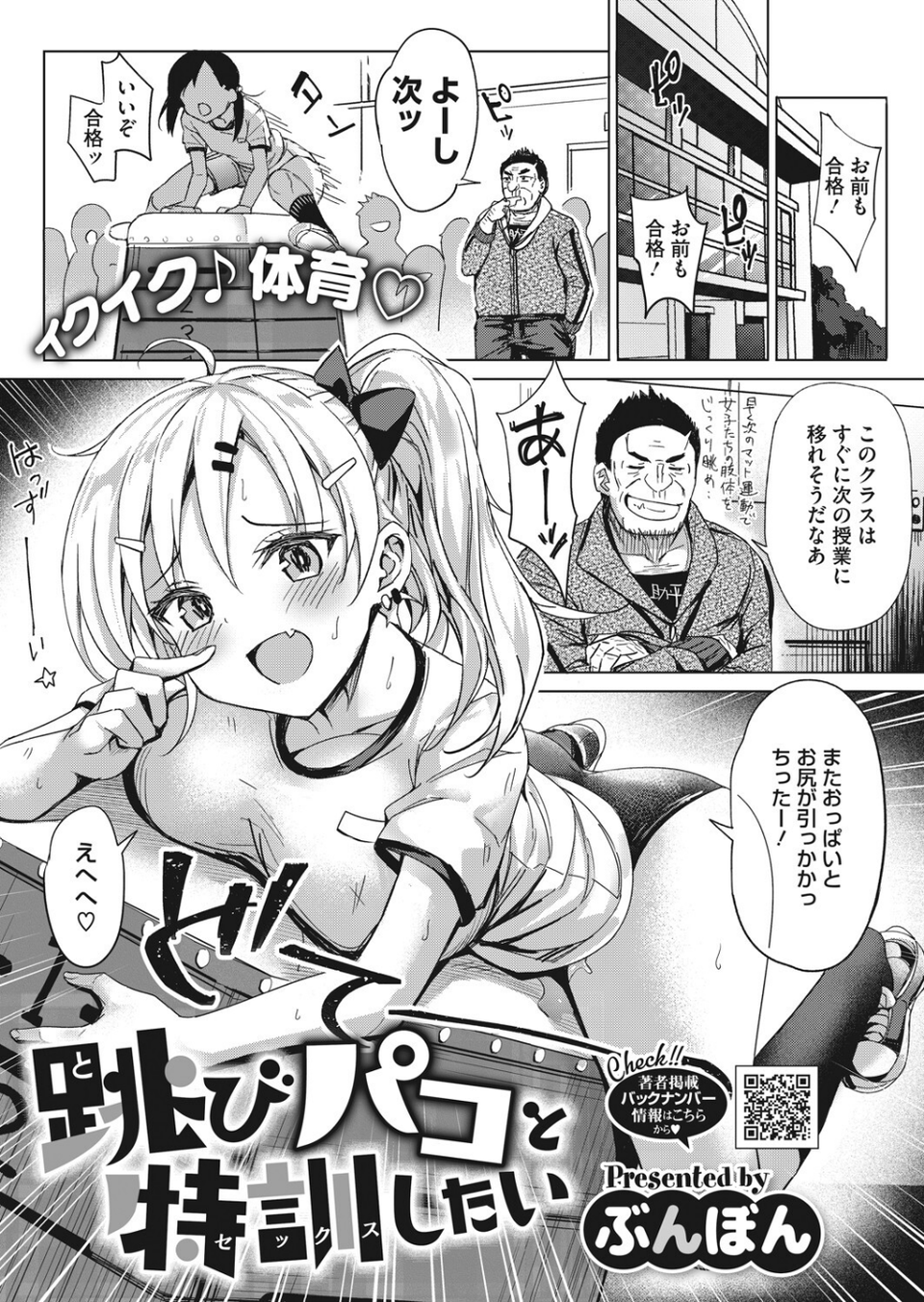 コミックホットミルク 2022年05月号 21 ページ目