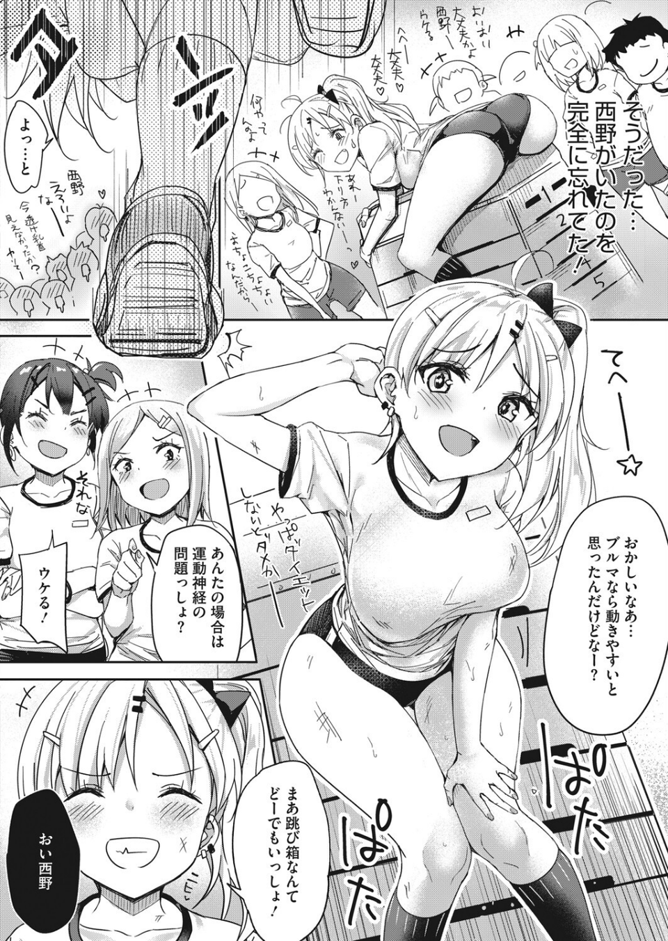 コミックホットミルク 2022年05月号 22 ページ目
