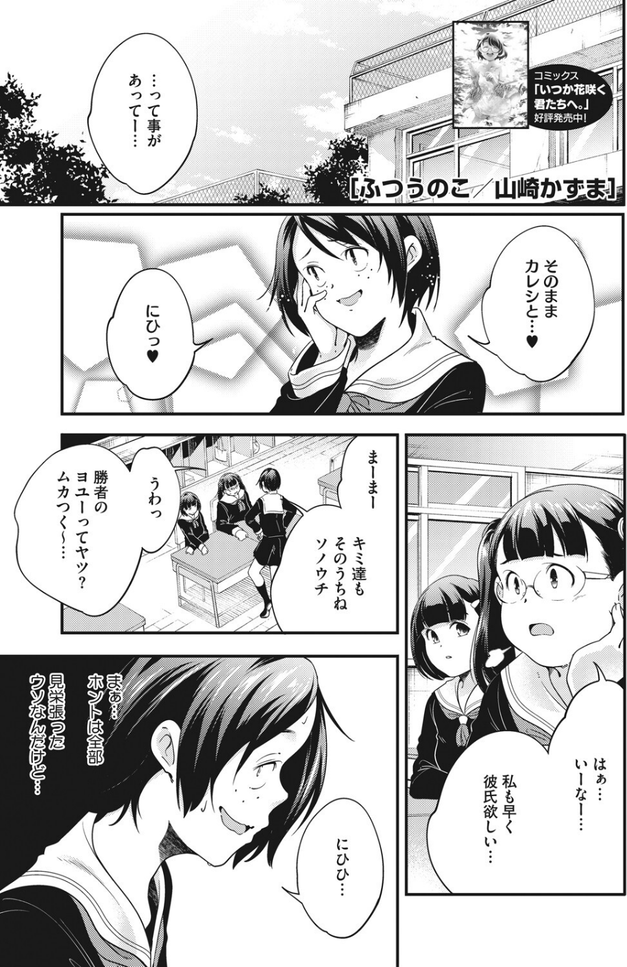 コミックホットミルク 2022年05月号 25 ページ目
