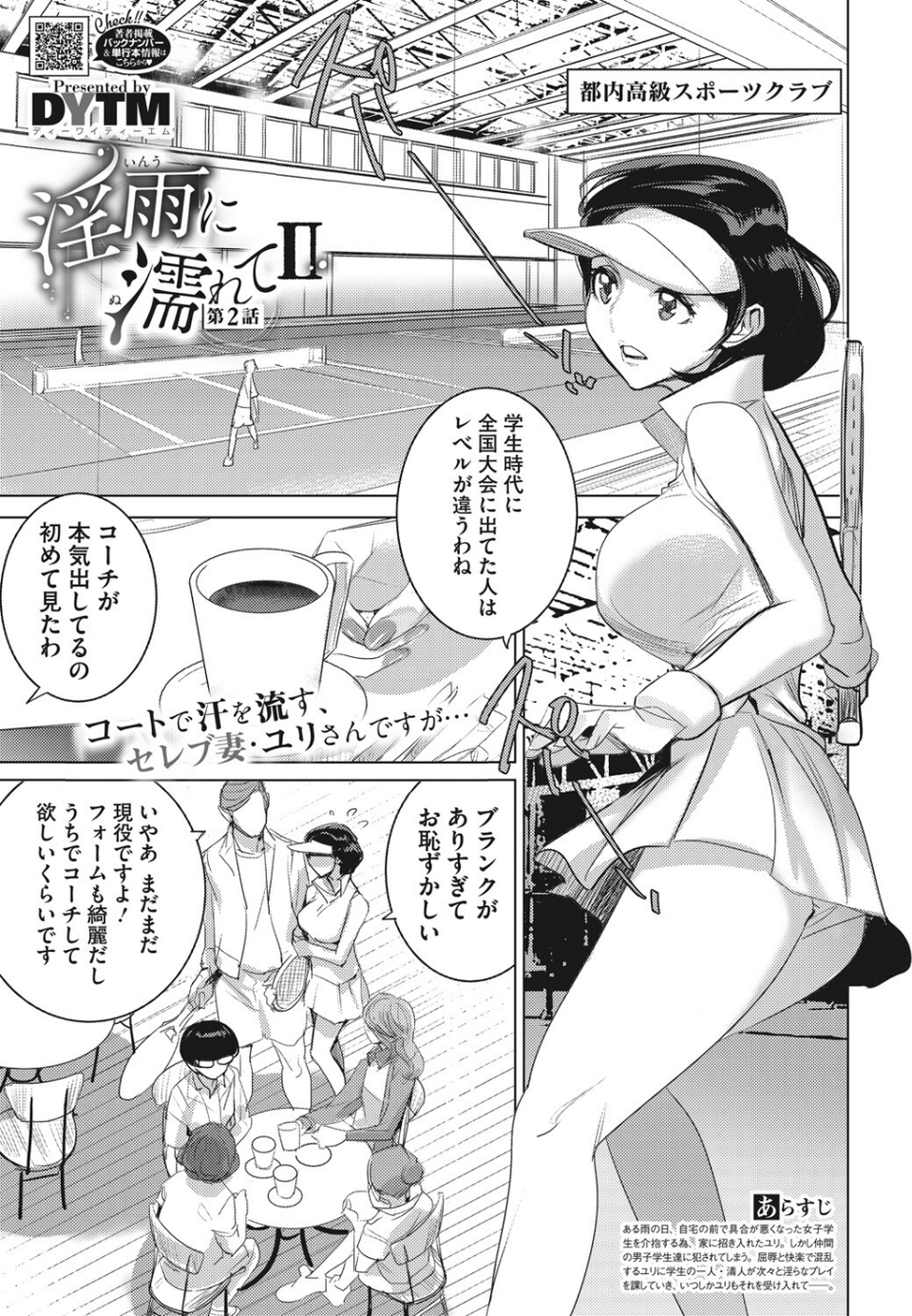 コミックホットミルク 2022年05月号 27 ページ目