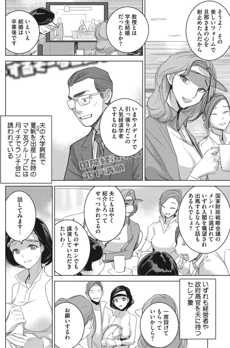 コミックホットミルク 2022年05月号 28 ページ目