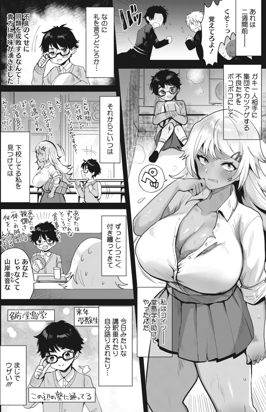 コミックホットミルク 2022年05月号 30 ページ目