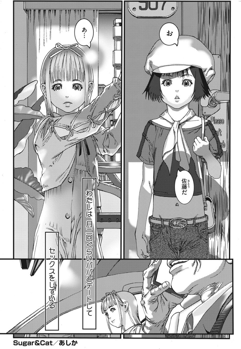 コミックホットミルク 2022年05月号 33 ページ目