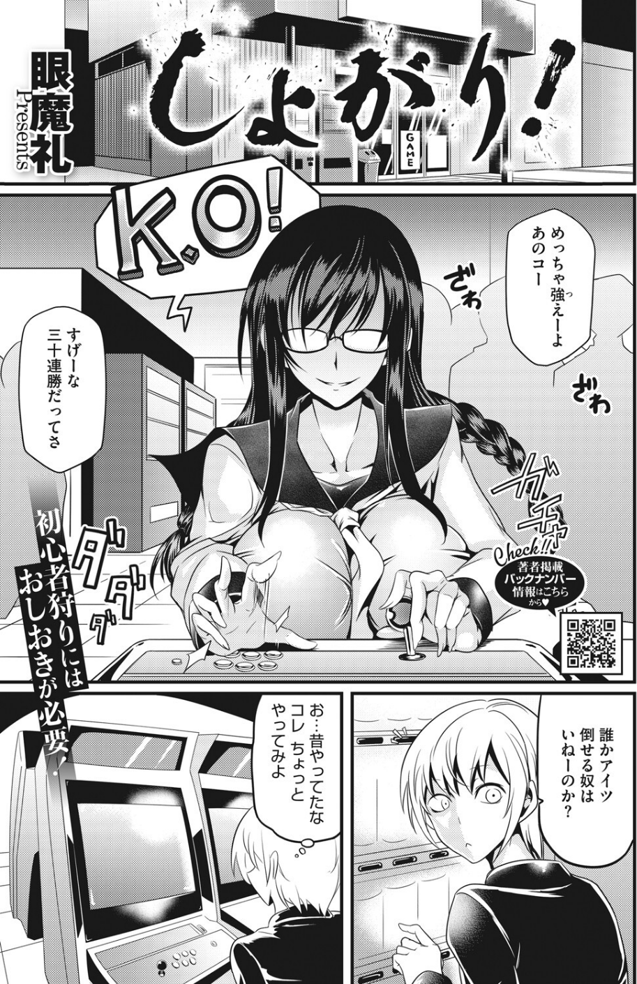コミックホットミルク 2022年05月号 35 ページ目