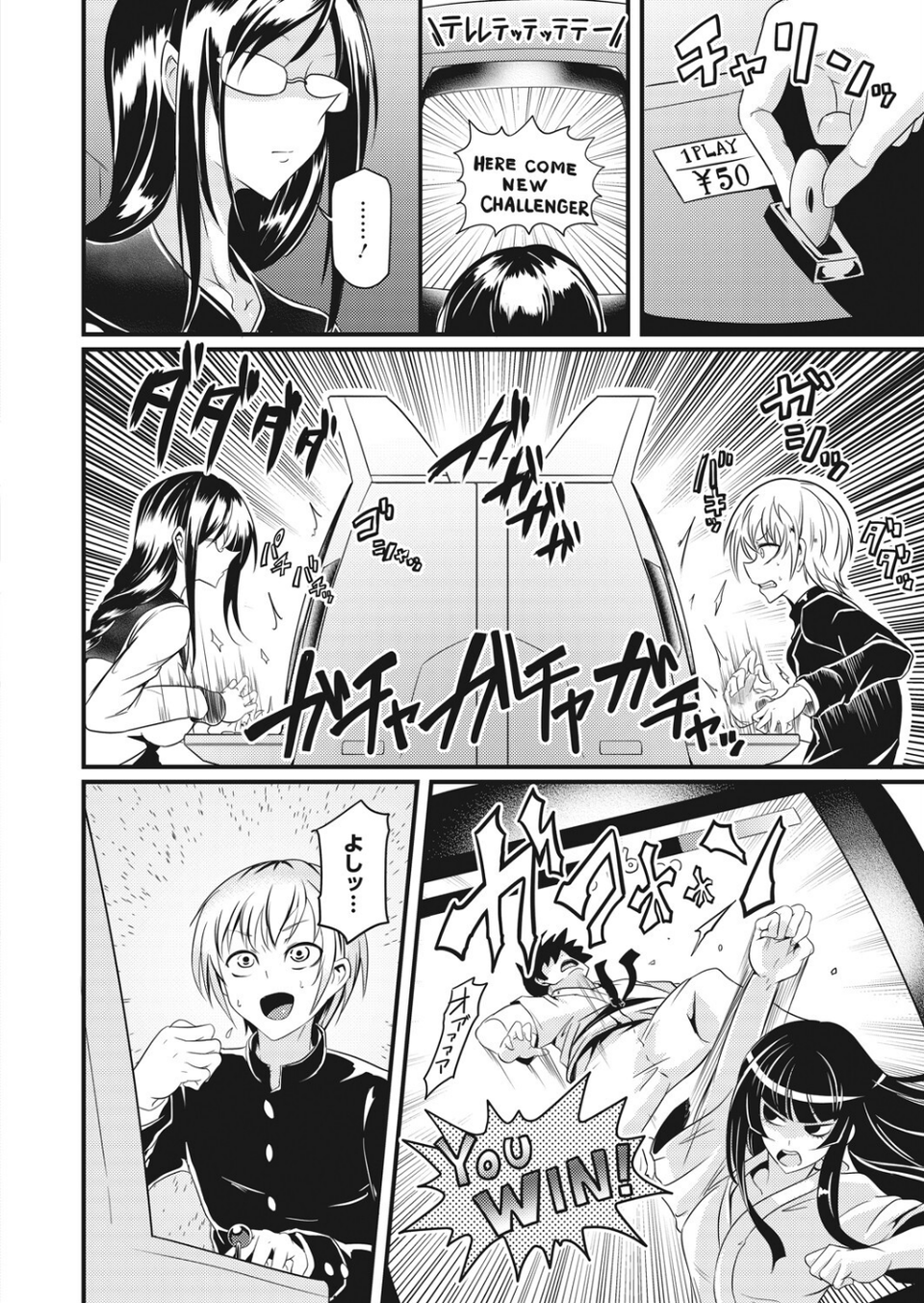 コミックホットミルク 2022年05月号 36 ページ目