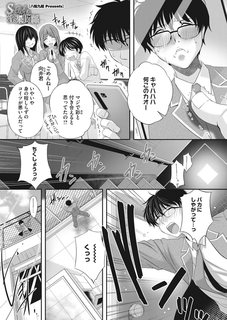 コミックホットミルク 2022年05月号 37 ページ目