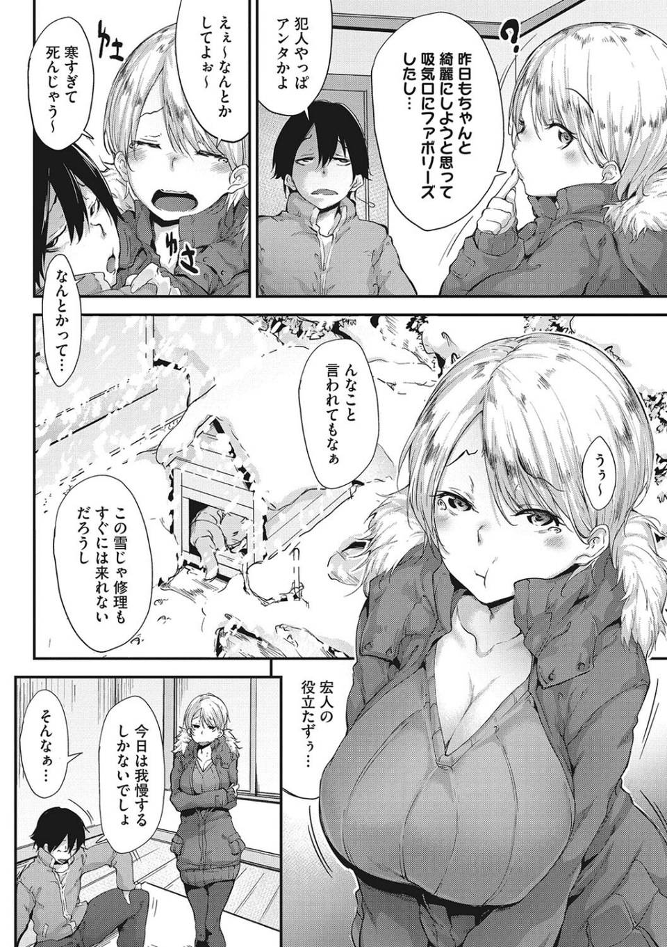 コアコレ 【お姉ちゃんしか愛せない】 24 ページ目