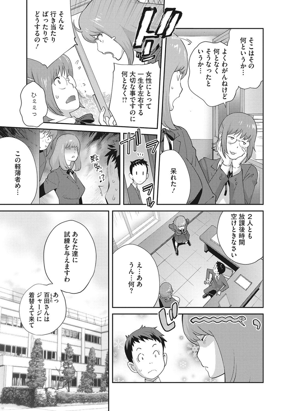コミックメガストアDEEP Vol.038 19 ページ目