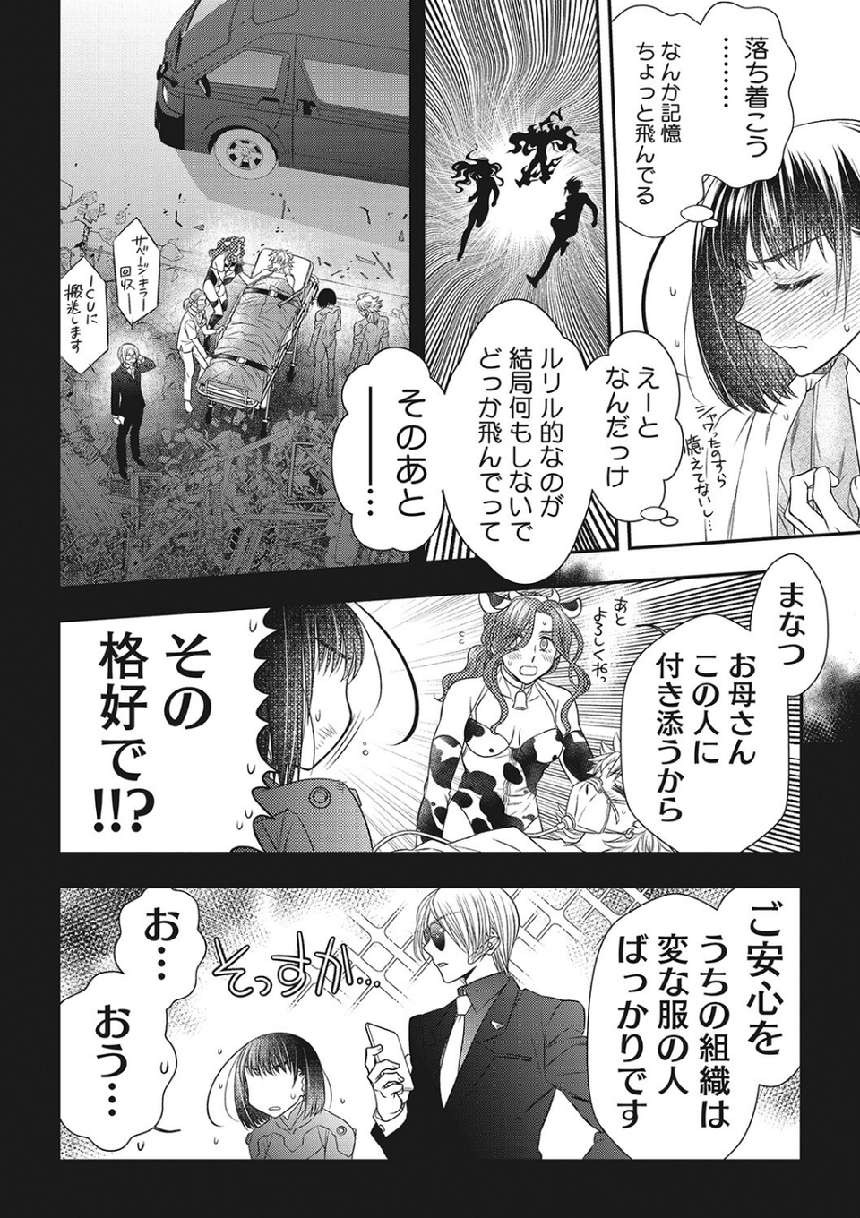 コミックメガストアDEEP Vol.038 28 ページ目