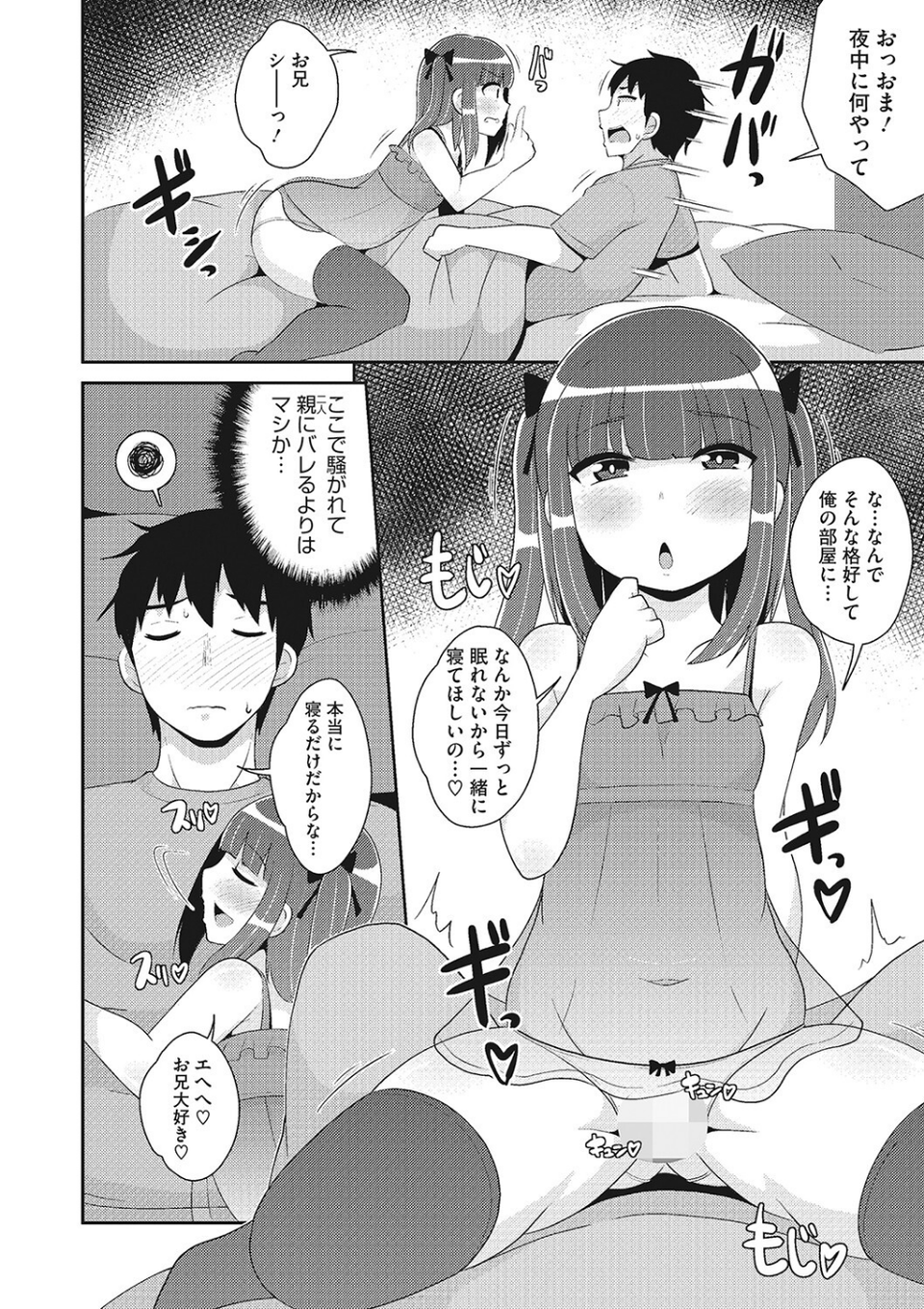 コミックメガストアDEEP Vol.038 36 ページ目