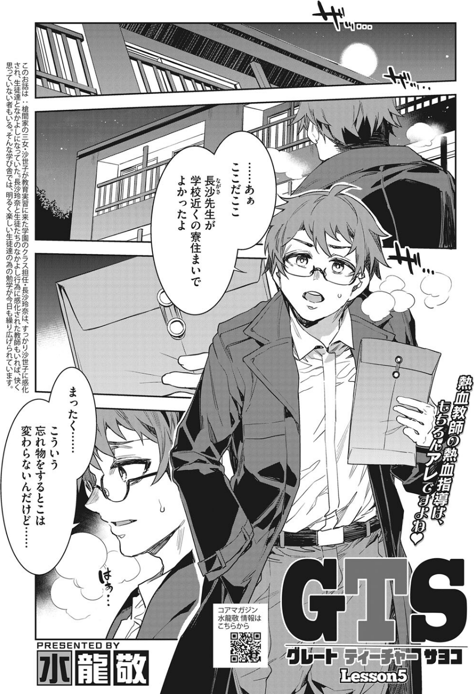 コミックホットミルク 2022年06月号 9 ページ目
