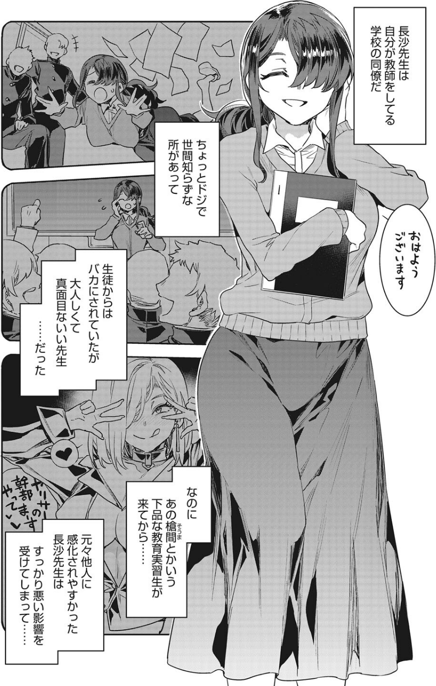 コミックホットミルク 2022年06月号 10 ページ目