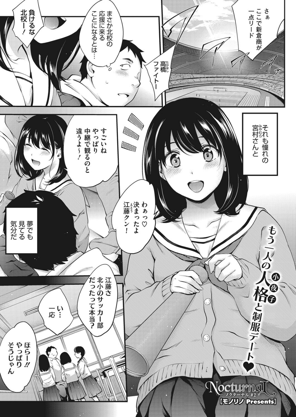 コミックホットミルク 2022年06月号 13 ページ目