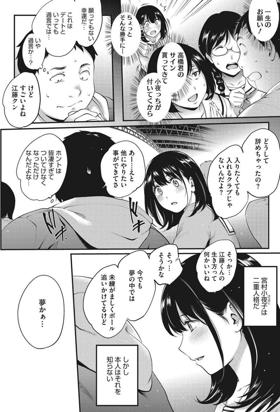 コミックホットミルク 2022年06月号 14 ページ目