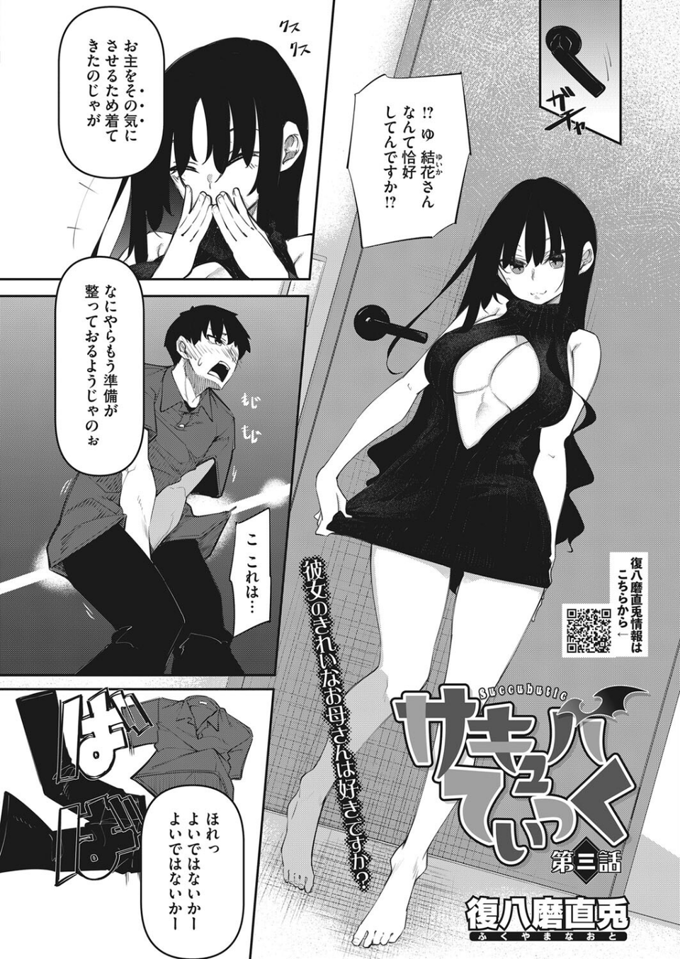 コミックホットミルク 2022年06月号 18 ページ目