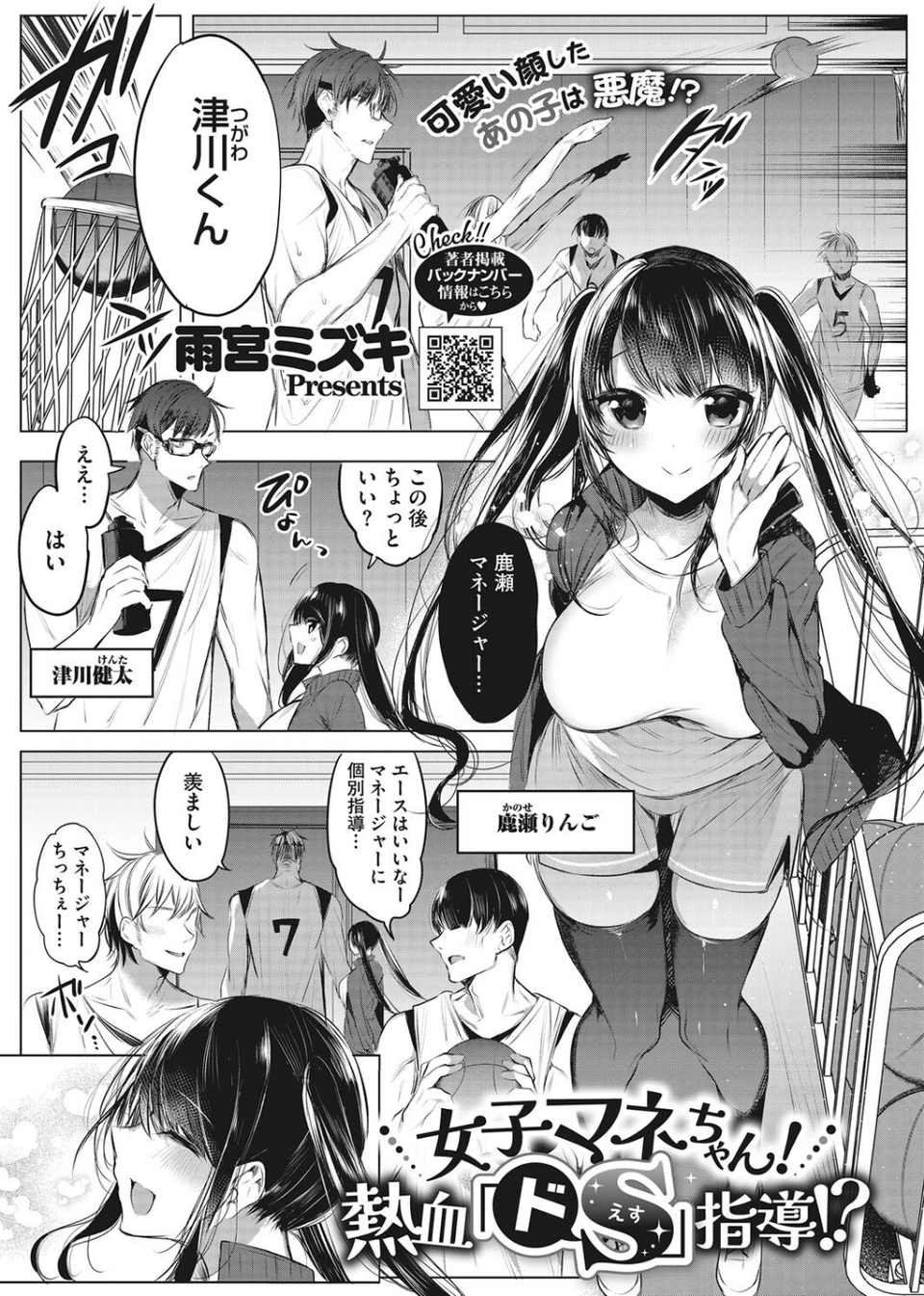コミックホットミルク 2022年06月号 27 ページ目