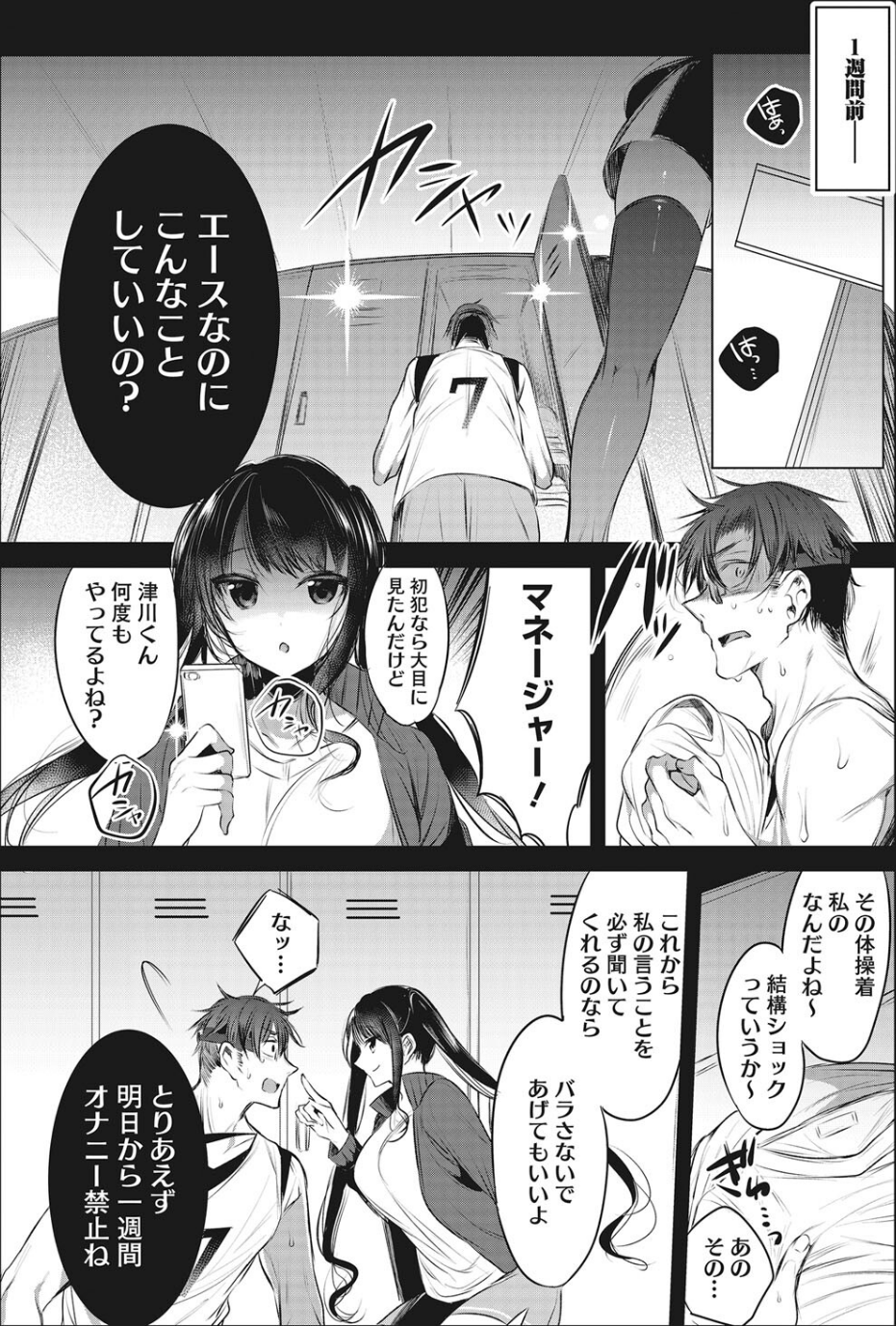 コミックホットミルク 2022年06月号 28 ページ目