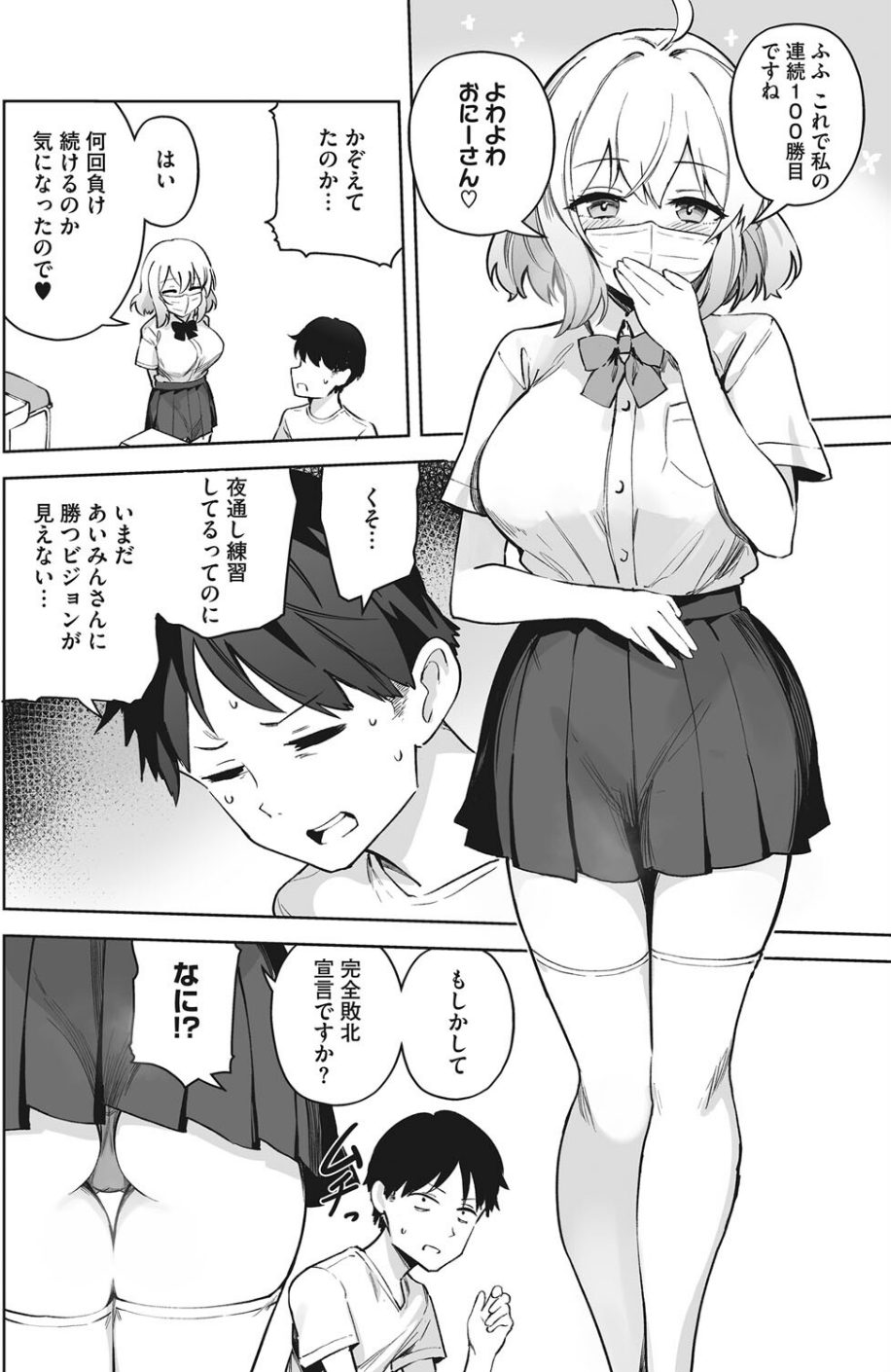 コミックホットミルク 2022年06月号 34 ページ目