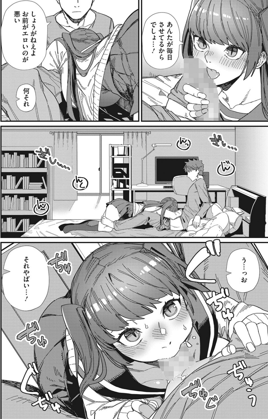 だいすき!(単話) 4 ページ目