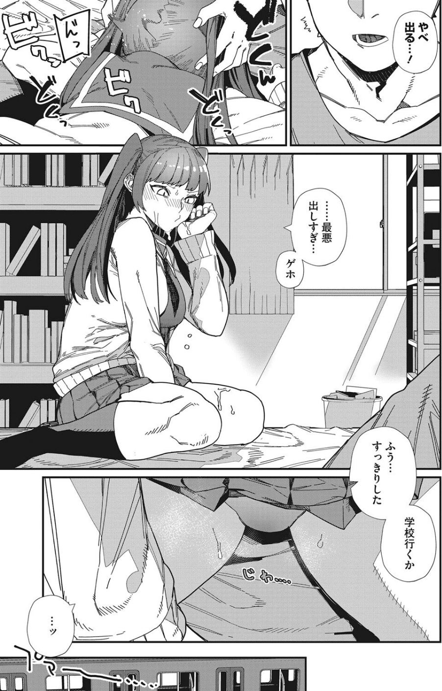 だいすき!(単話) 5 ページ目