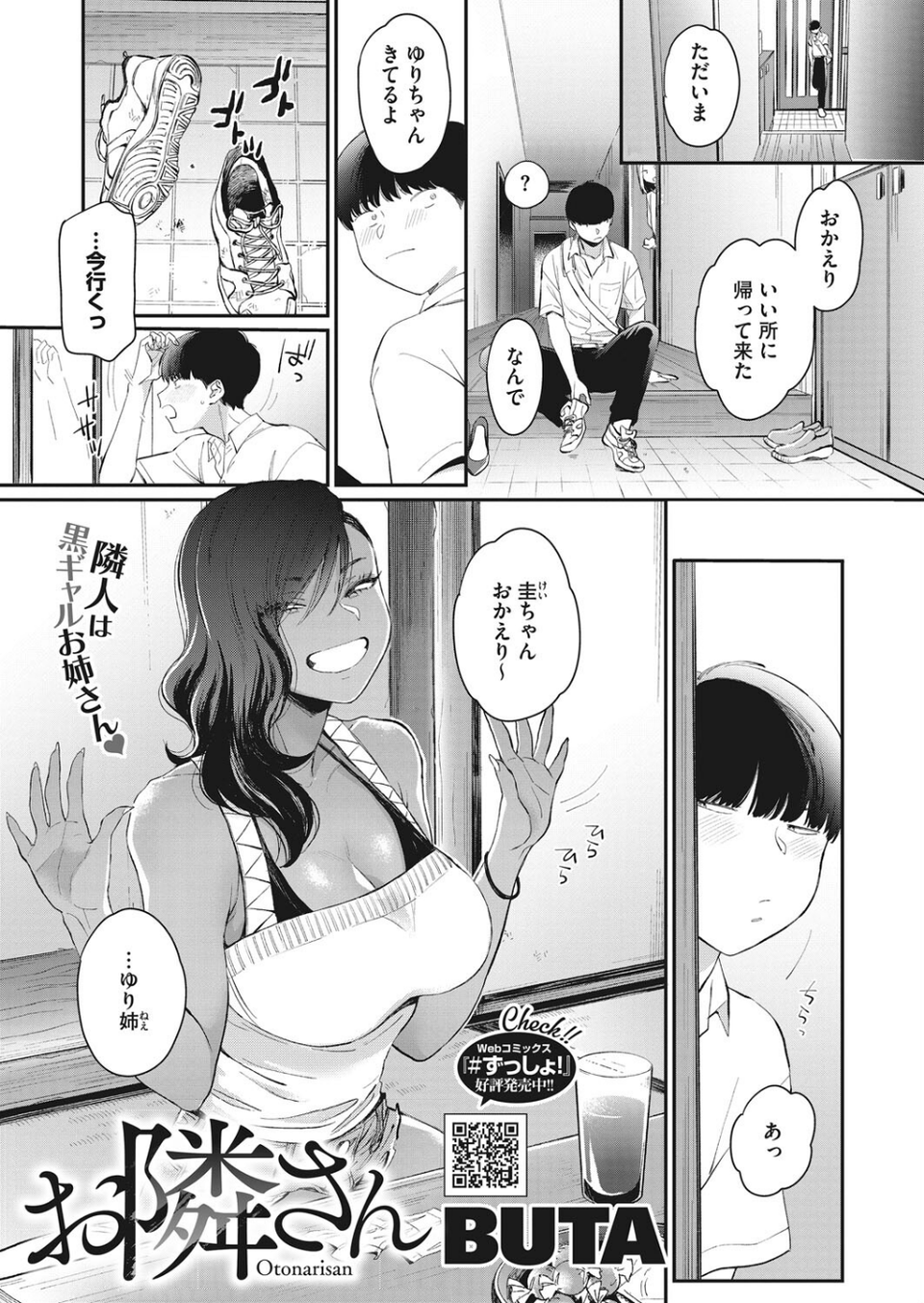 コミックホットミルク 2022年07月号 3 ページ目