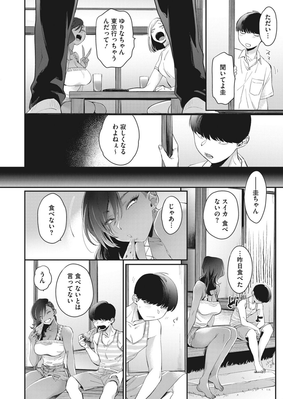 コミックホットミルク 2022年07月号 4 ページ目