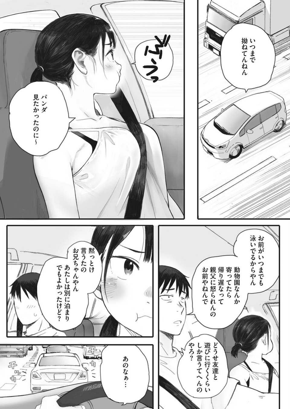 コミックホットミルク 2022年07月号 6 ページ目