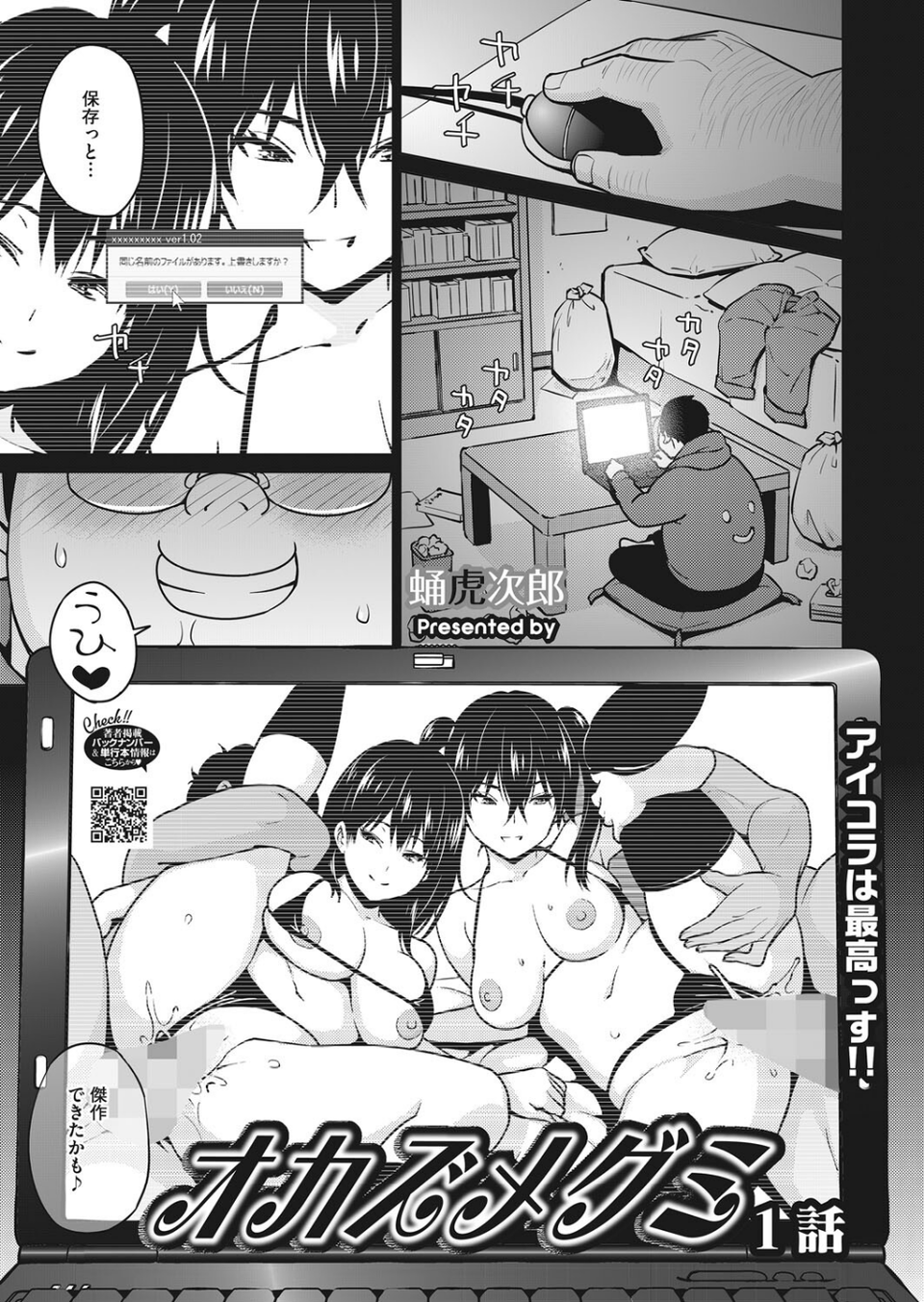 コミックホットミルク 2022年07月号 7 ページ目