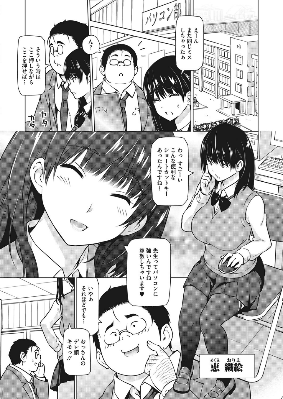 コミックホットミルク 2022年07月号 8 ページ目