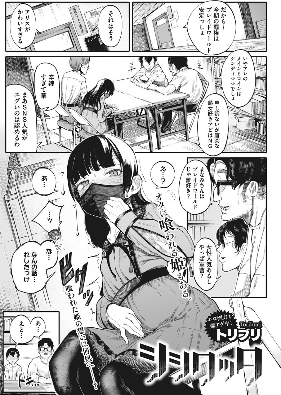 コミックホットミルク 2022年07月号 9 ページ目
