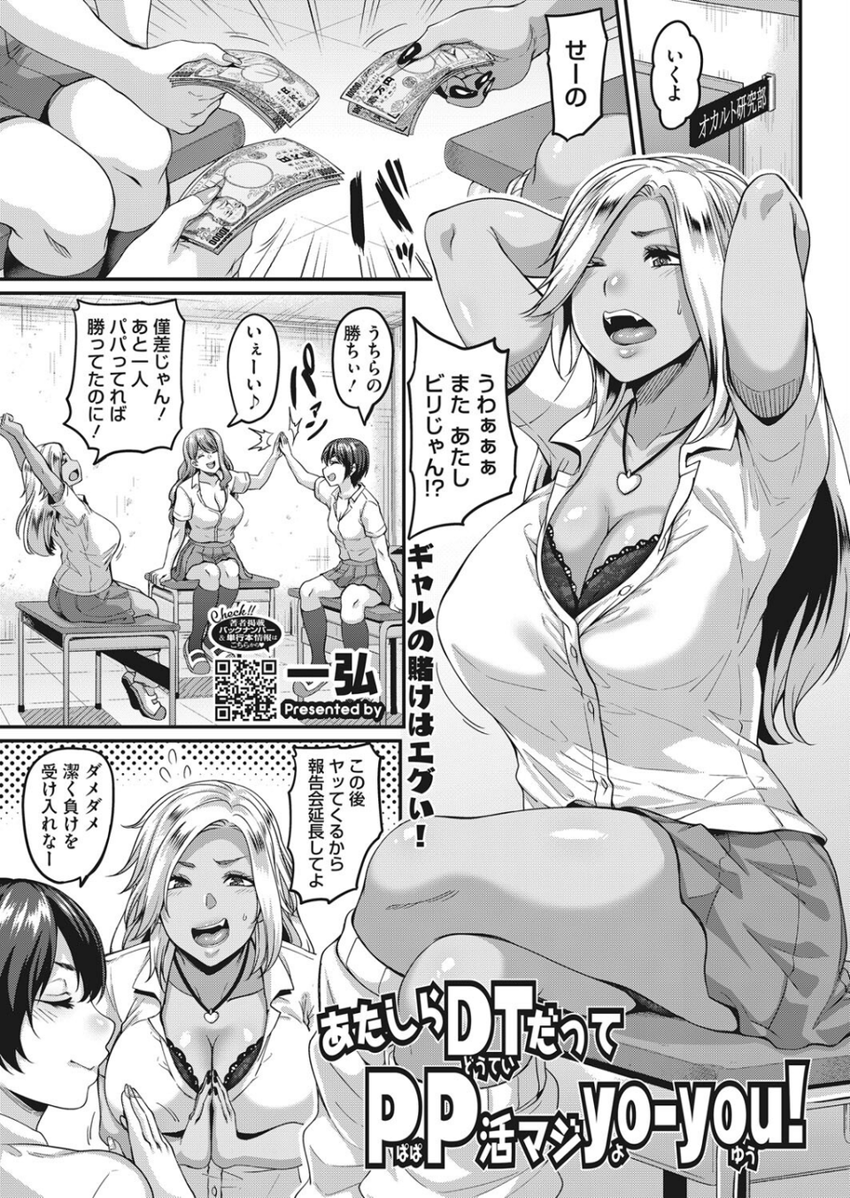コミックホットミルク 2022年07月号 11 ページ目