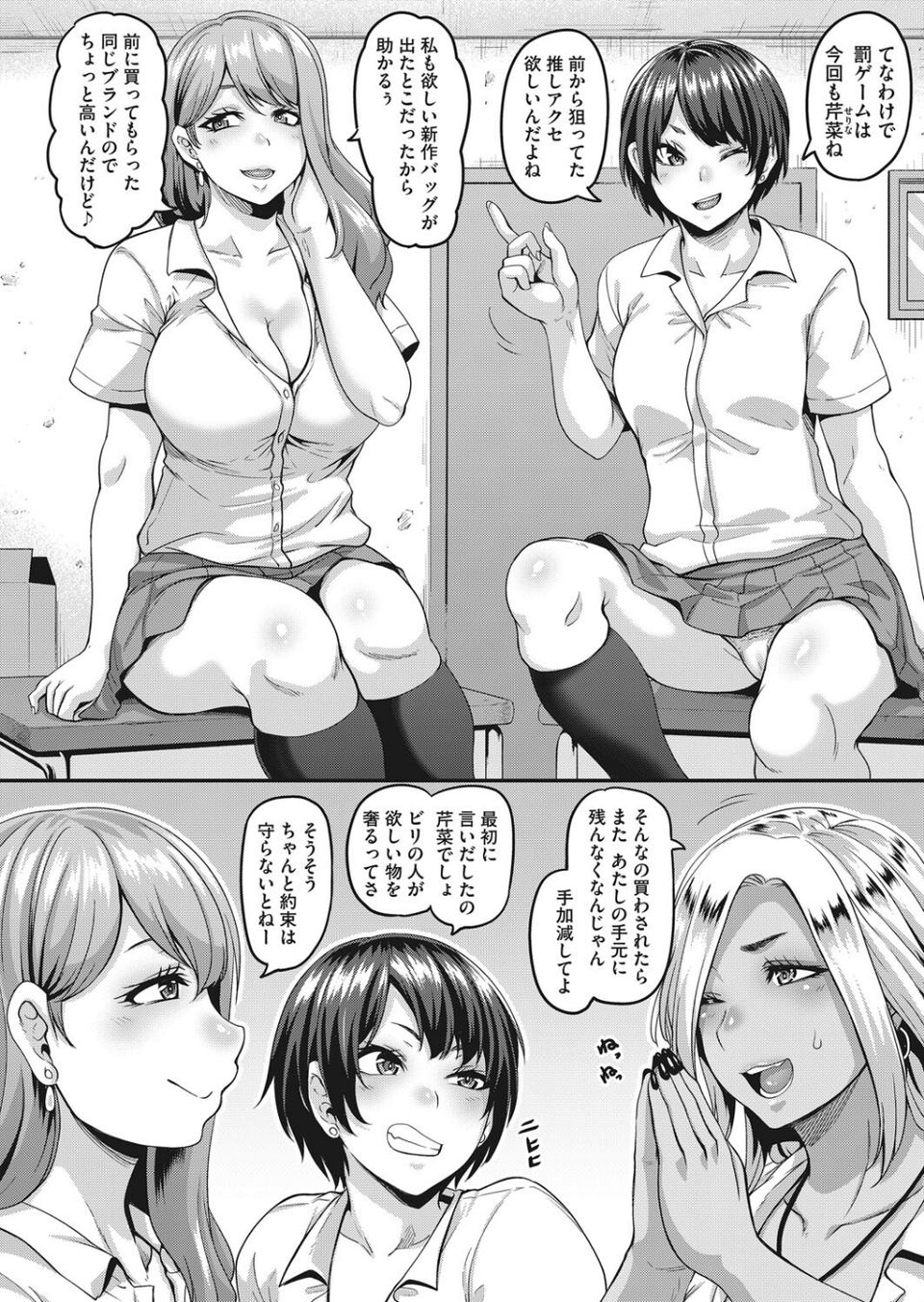 コミックホットミルク 2022年07月号 12 ページ目