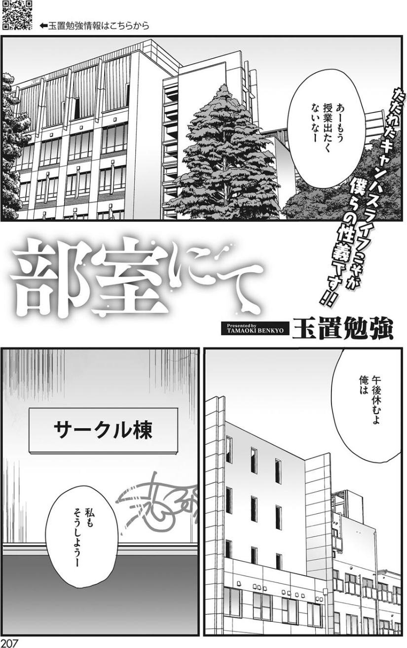 コミックホットミルク 2022年07月号 15 ページ目
