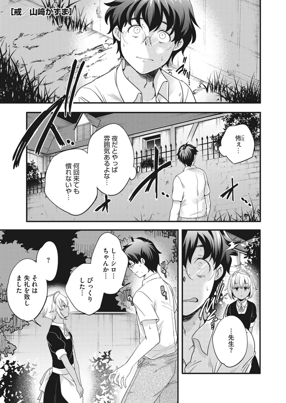 コミックホットミルク 2022年07月号 19 ページ目