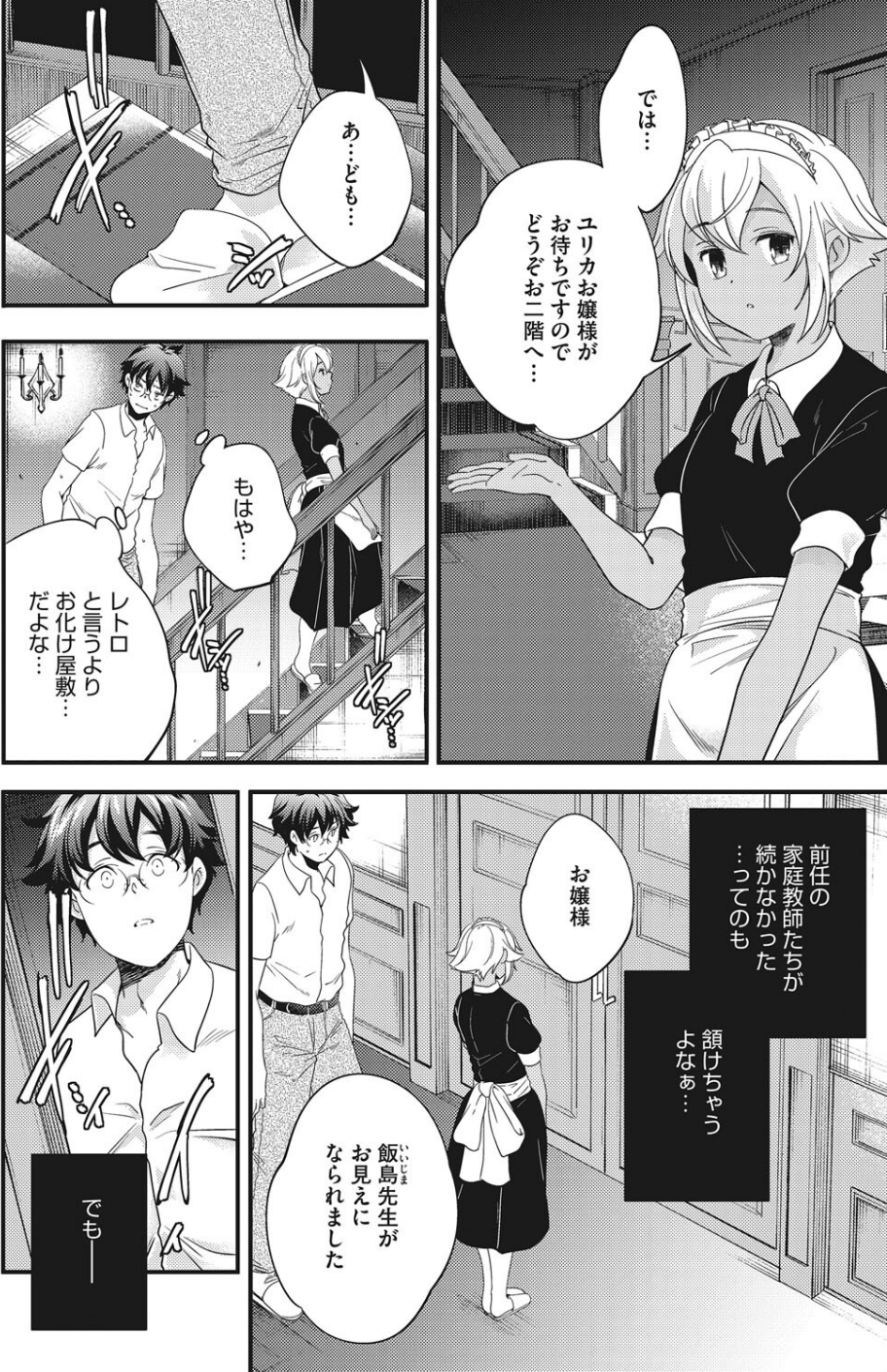 コミックホットミルク 2022年07月号 20 ページ目
